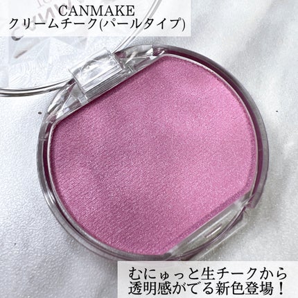 クリームチーク(パールタイプ)/キャンメイク/ジェル・クリームチークを使ったクチコミ(2枚目)