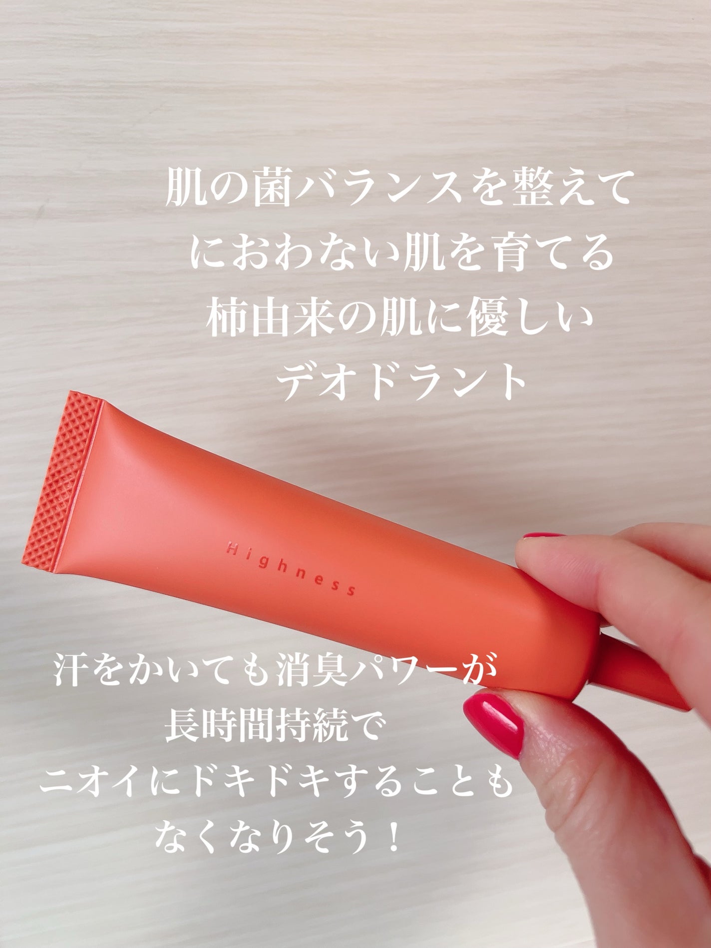 minchan.39 on LIPS 「片方だけどうなるか使用してみたところ、本当に匂わない!しかも、..」(2枚目)