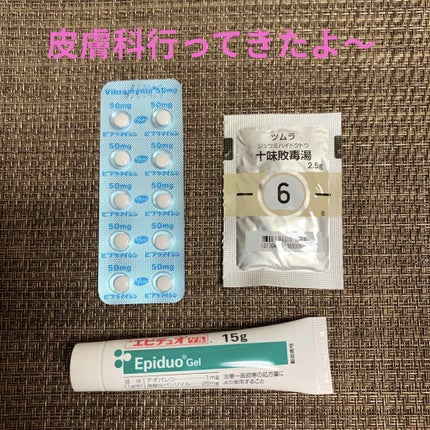 十味敗毒湯(医薬品)/ツムラ/その他を使ったクチコミ(1枚目)