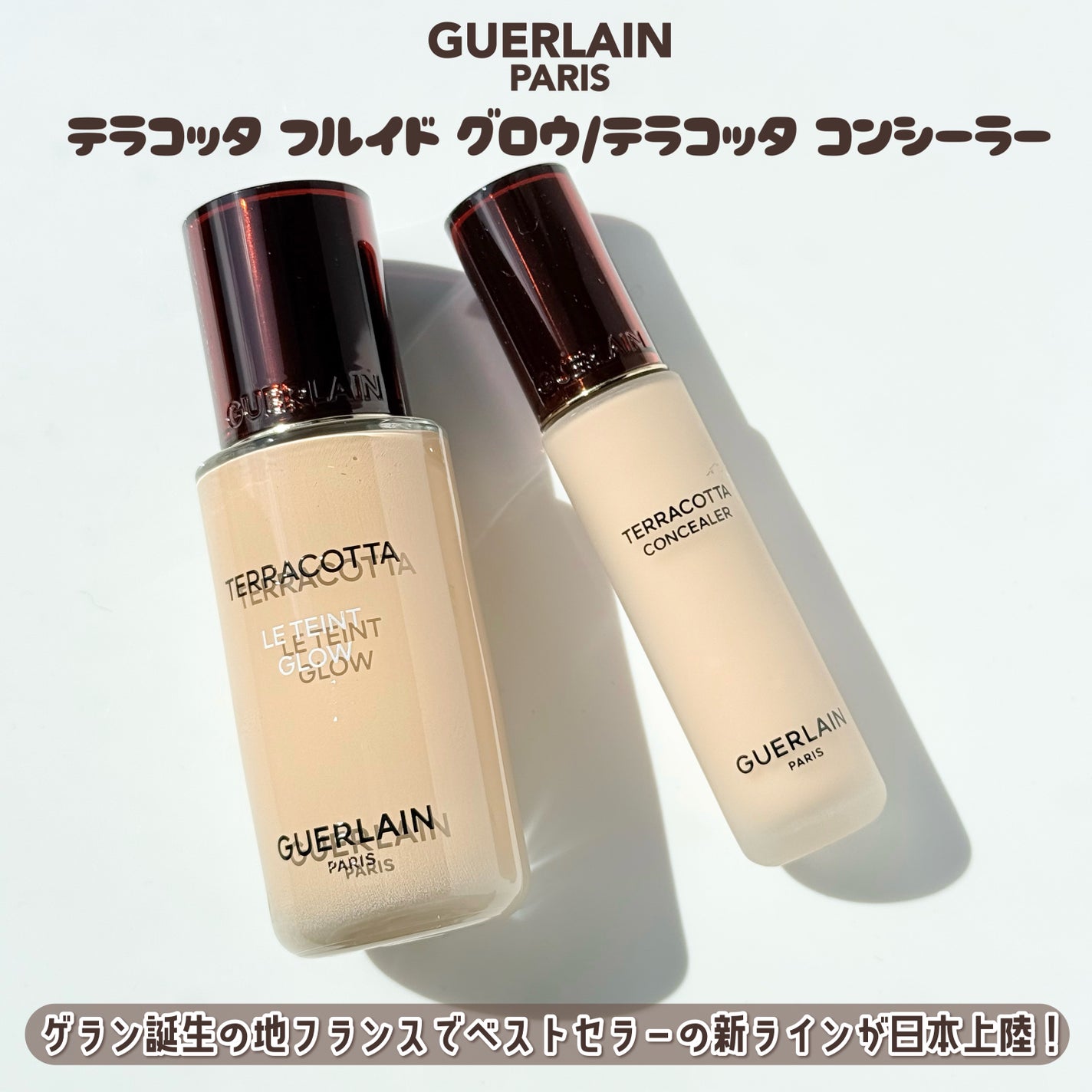 テラコッタ フルイド グロウ/GUERLAIN/リキッドファンデーションを使ったクチコミ(2枚目)