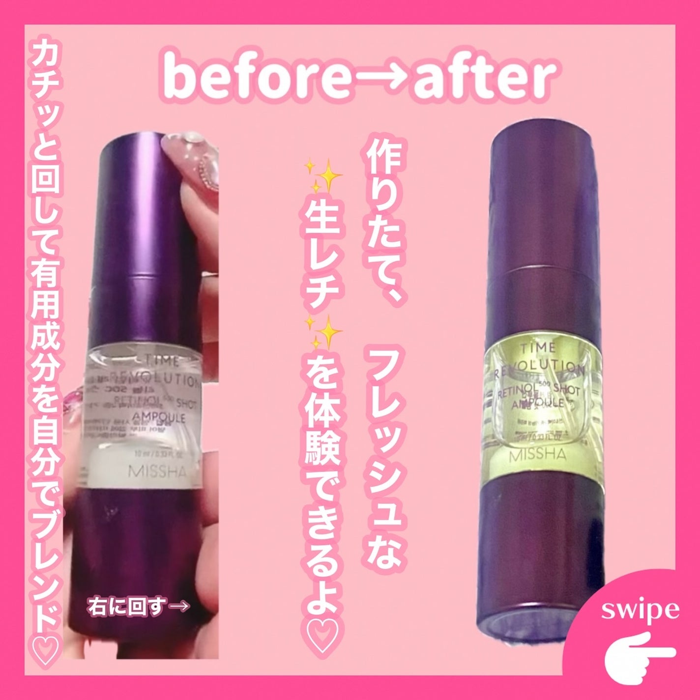 ミシャ タイムレボリューション レチ500ショット美容液/MISSHA/美容液を使ったクチコミ(3枚目)