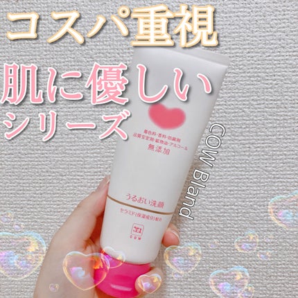 うるおい洗顔/カウブランド無添加/洗顔フォームを使ったクチコミ(1枚目)