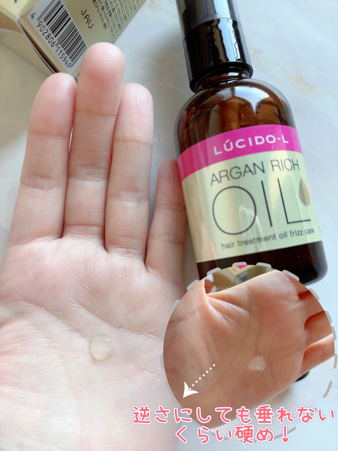 オイルトリートメント #EXヘアオイル うねり・くせケア/ルシードエル/ヘアオイルを使ったクチコミ(4枚目)