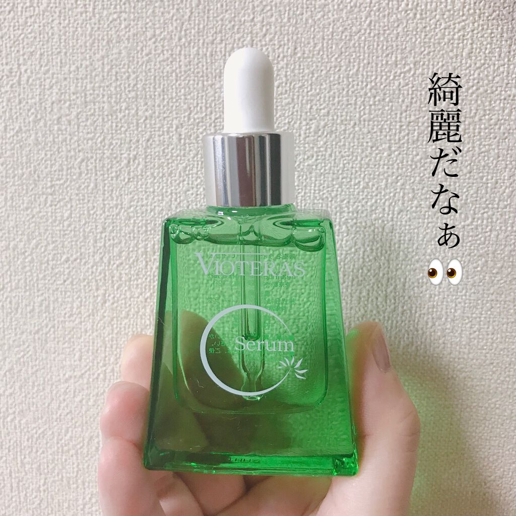 ヴィオテラス Cセラム/ヘルスビューティー/美容液を使ったクチコミ（2枚目）