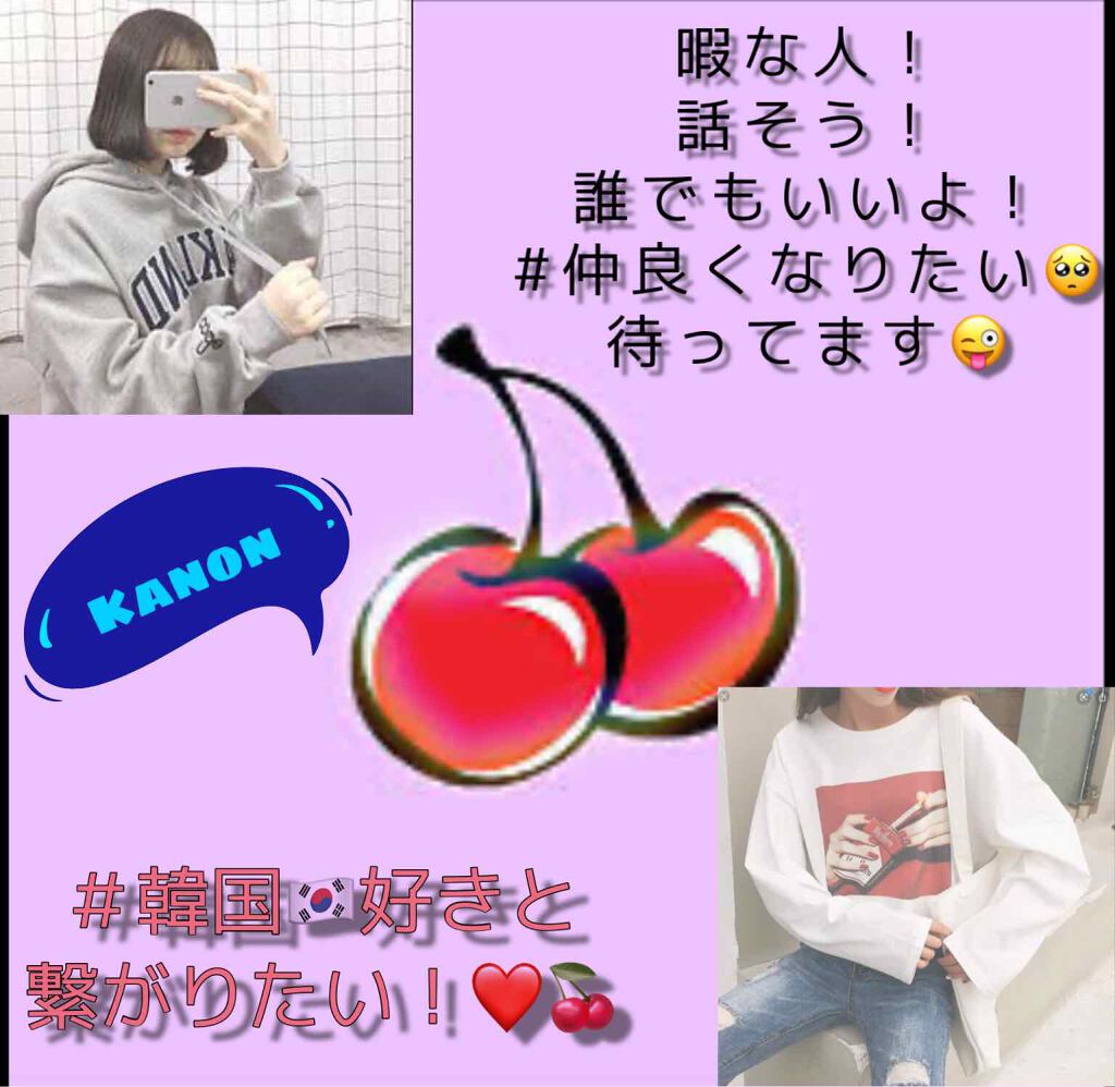 ❤︎Kanon❤︎ on LIPS 「..」(1枚目)