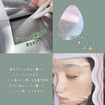 ヘデラヘリックス デイリー&クイック スージングマスク/Milk Touch/シートマスク・パックを使ったクチコミ(2枚目)