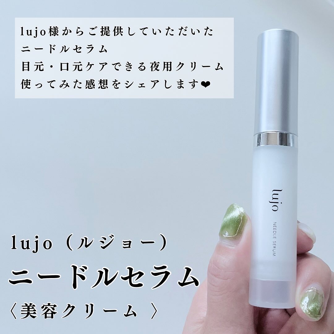 ルジョーニードルセラム新品 ルジョーニードルセラム2本 ルジョーニードルセラム 2本 新品未開封