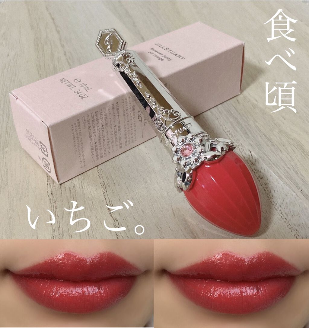 フォーエヴァージューシー オイルルージュ 02 petit raspberry/JILL STUART/口紅を使ったクチコミ（1枚目）