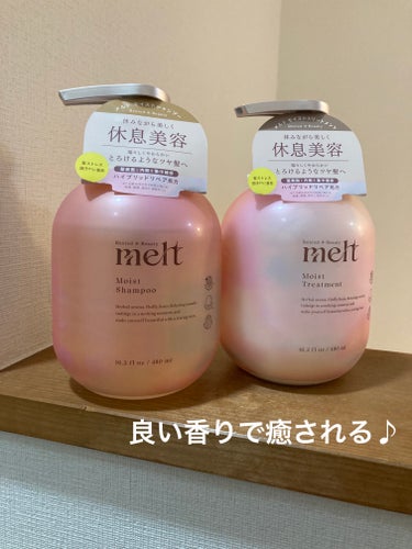 melt
モイストシャンプー・トリートメント
 

melt様からモイストシャンプー・トリートメントを頂きました✨

パケがまず可愛くてテンション上がります⤴️♡
透けピンクとか可愛過ぎる🩷

そして手