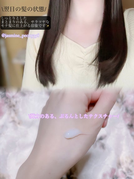 パフュームノンウォッシュヘアパック/JUL7ME/ヘアトリートメントを使ったクチコミ(3枚目)