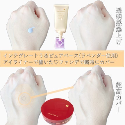 インテグレート プロフィニッシュクッション/インテグレート/クッションファンデーションを使ったクチコミ(3枚目)