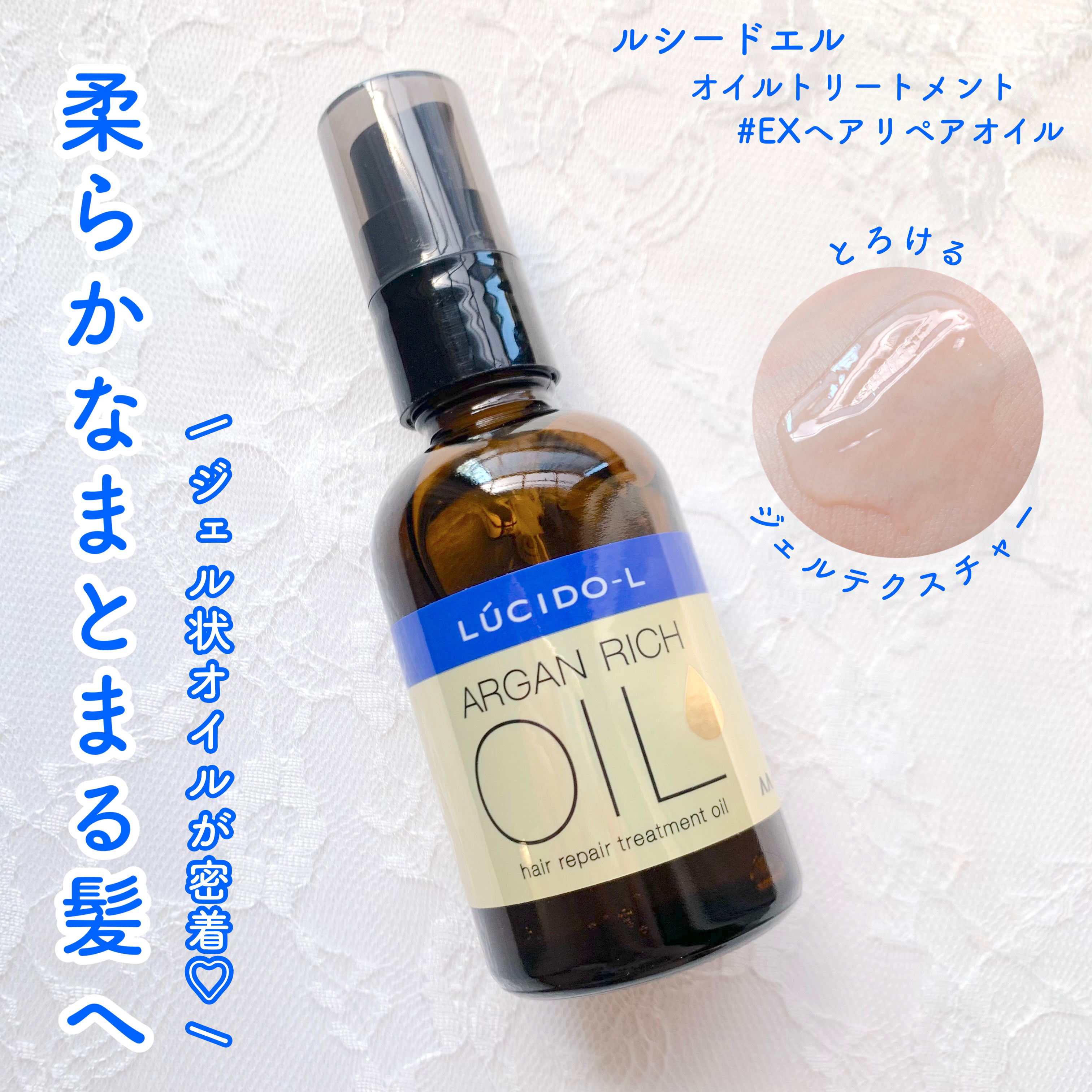 とろけるジェル状オイルで柔らかなまとまる髪へ🤍

ルシードエル

オイルトリートメント #EXヘアリペアオイル

60ml   ¥1,320


────────────


こちらLIPS様を通じて、ルシードエル様からいただきました。あ