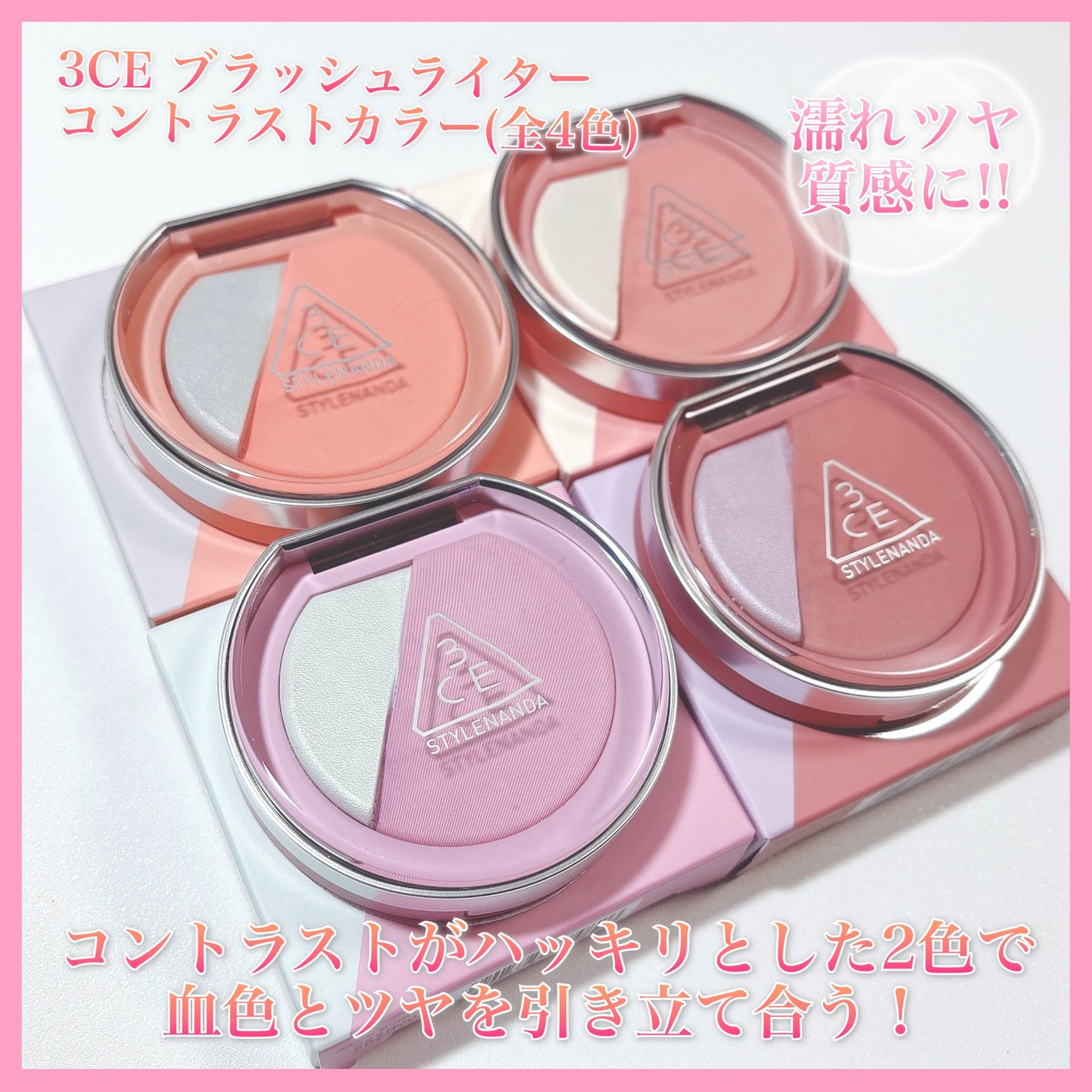 3CE ブラッシュライター/3CE/パウダーチークを使ったクチコミ(2枚目)