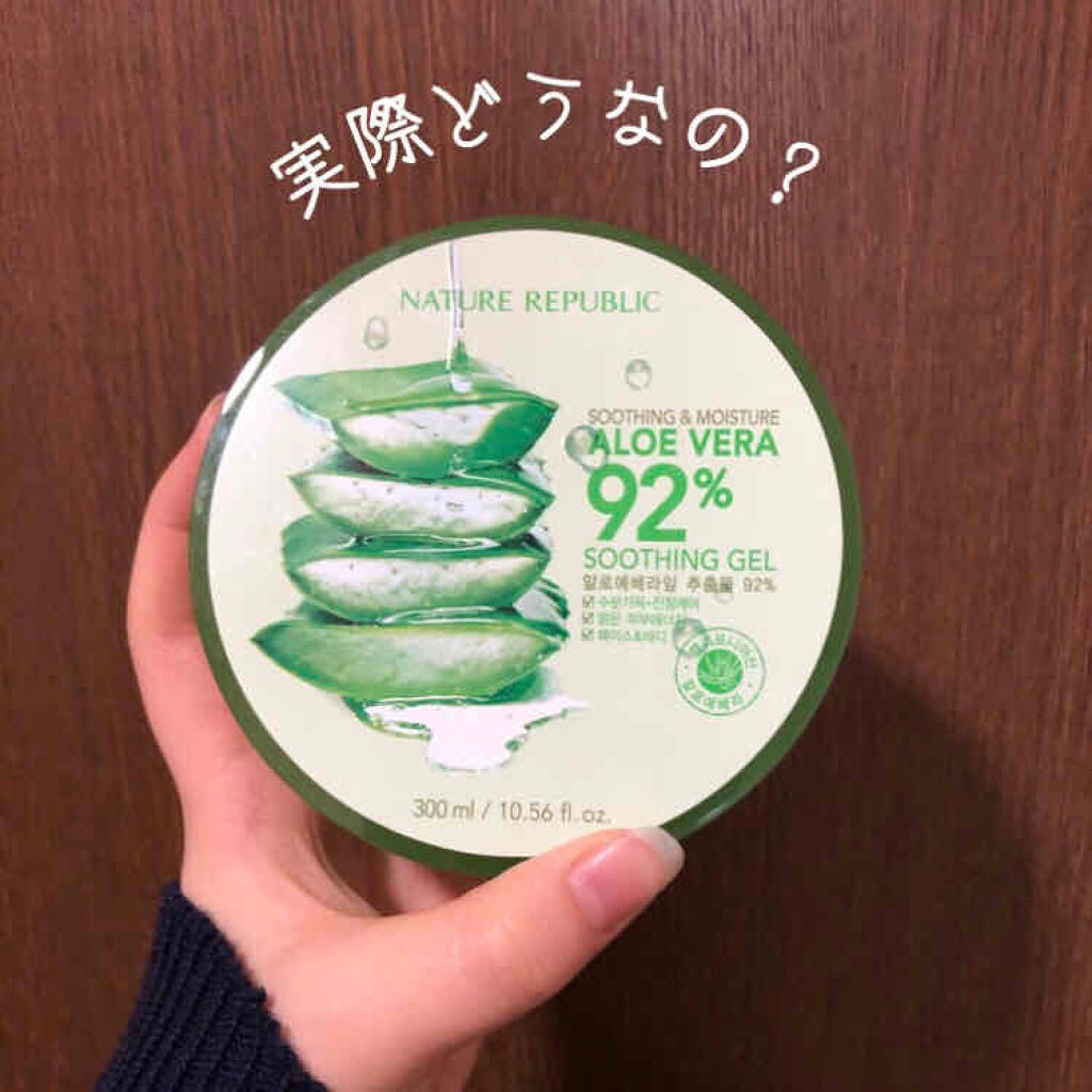 マイルド&モイスチャーアロエジェル/ネイチャーリパブリック/ボディローションを使ったクチコミ(1枚目)