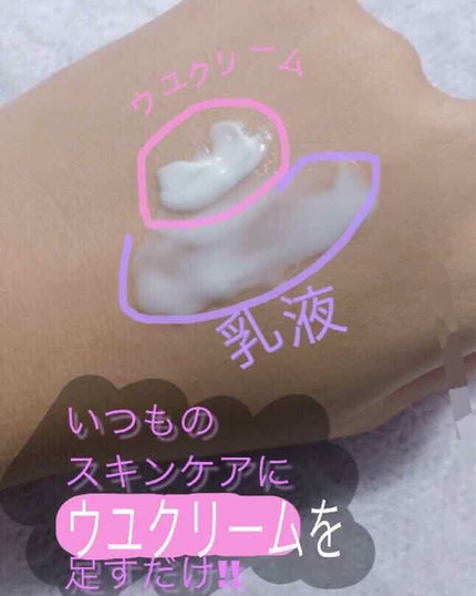 WHITE MILK CREAM/3CE/フェイスクリームを使ったクチコミ(4枚目)