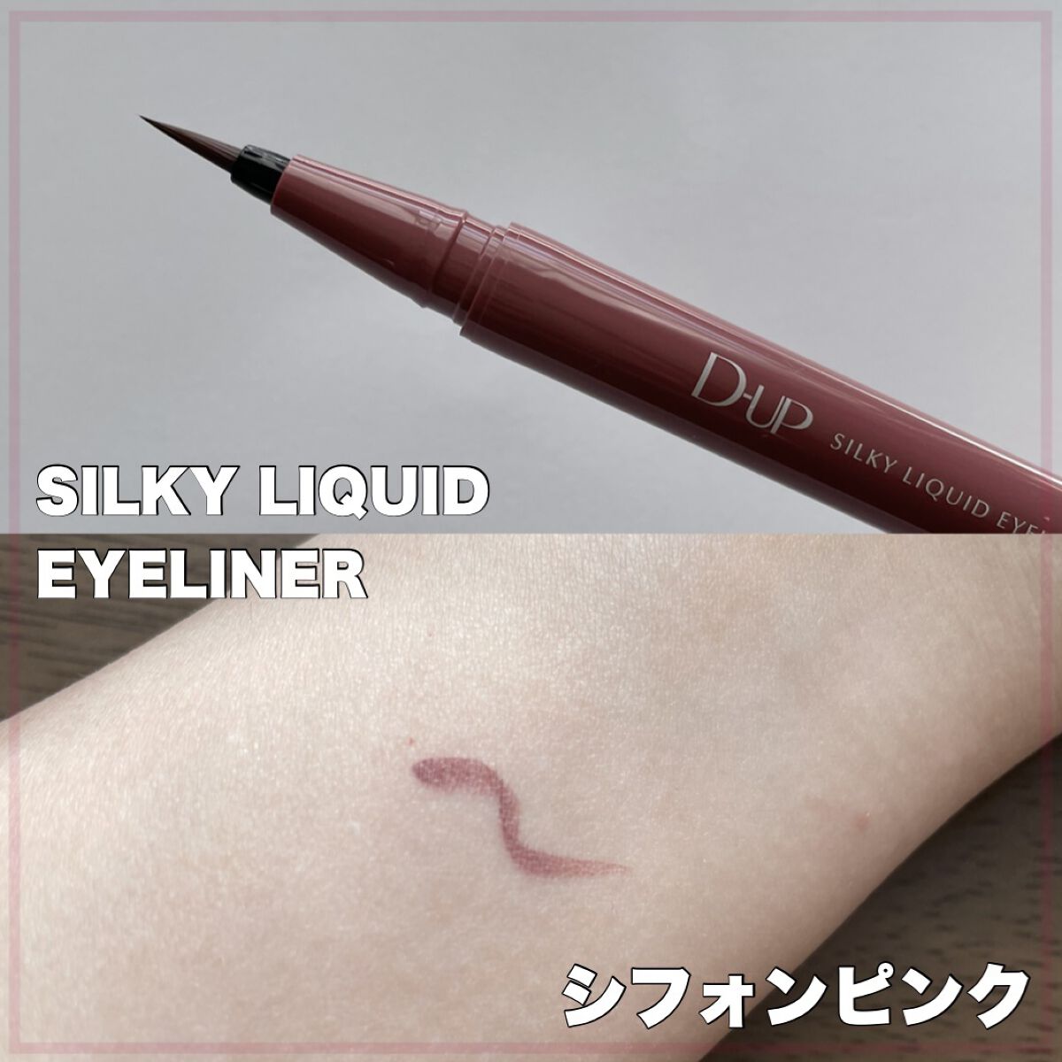 パーフェクトエクステンション マスカラ for カール/D-UP/マスカラを使ったクチコミ（3枚目）