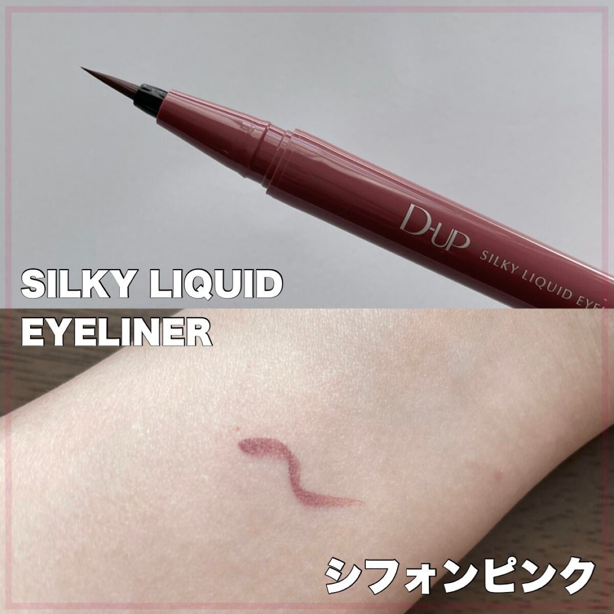 パーフェクトエクステンション マスカラ for カール/D-UP/マスカラを使ったクチコミ(3枚目)