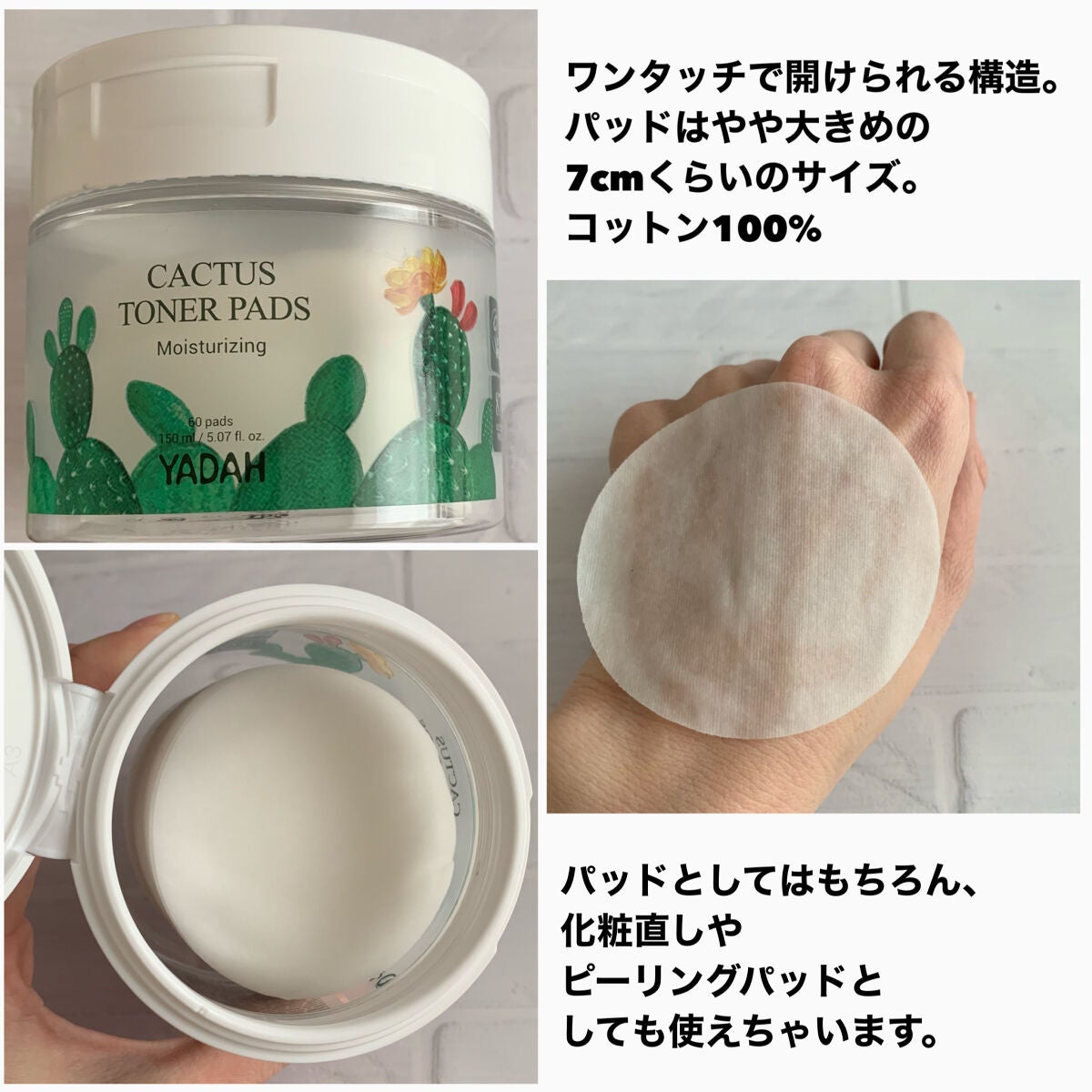 カクタストナーパッド/YADAH/トナーパッドを使ったクチコミ(3枚目)