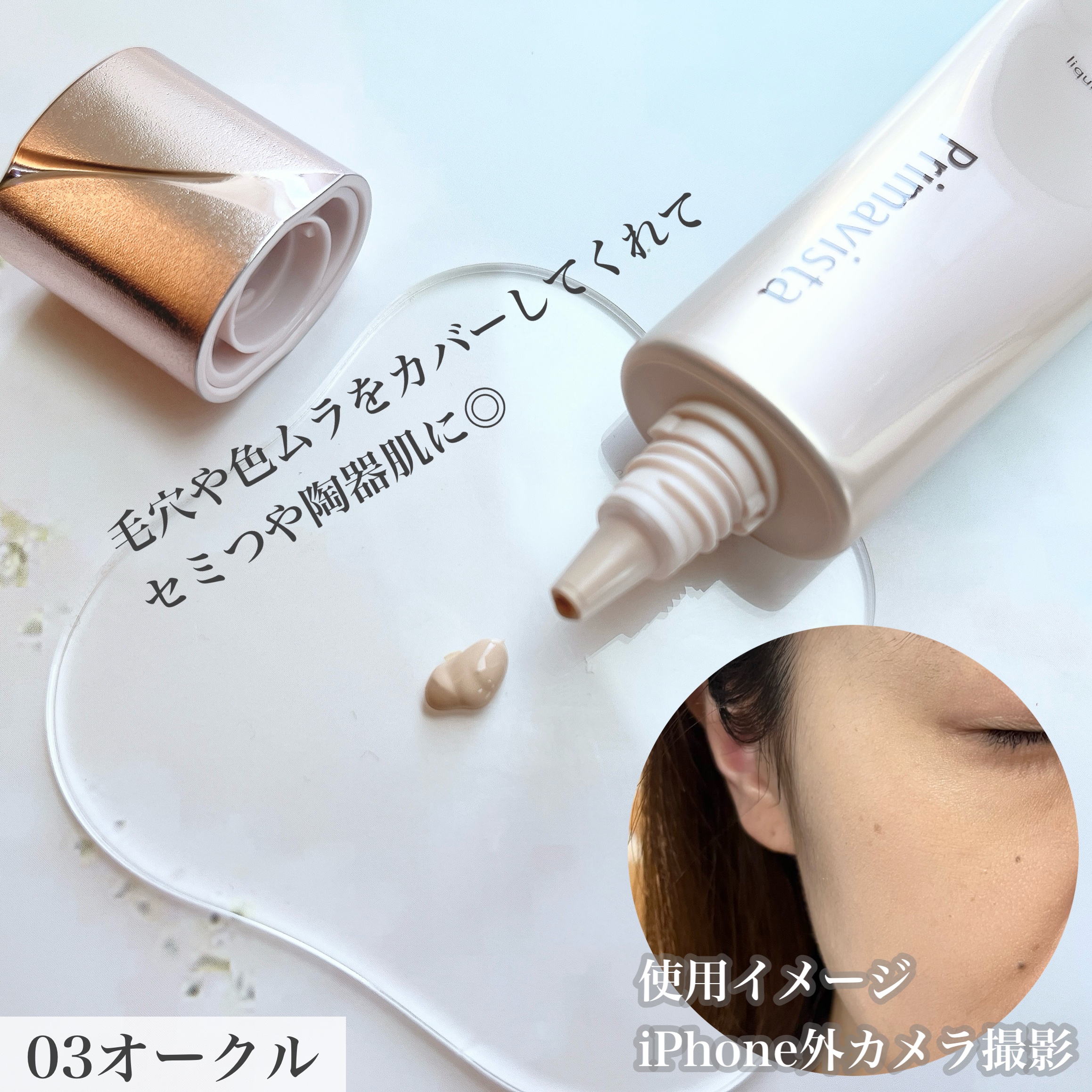 プリマヴィスタ コンパクトケース フェイスパウダー〈プレスト〉用 フェイスパウダー〈プレスト〉専用コンパクトケース/プリマヴィスタ/その他化粧小物を使ったクチコミ（2枚目）