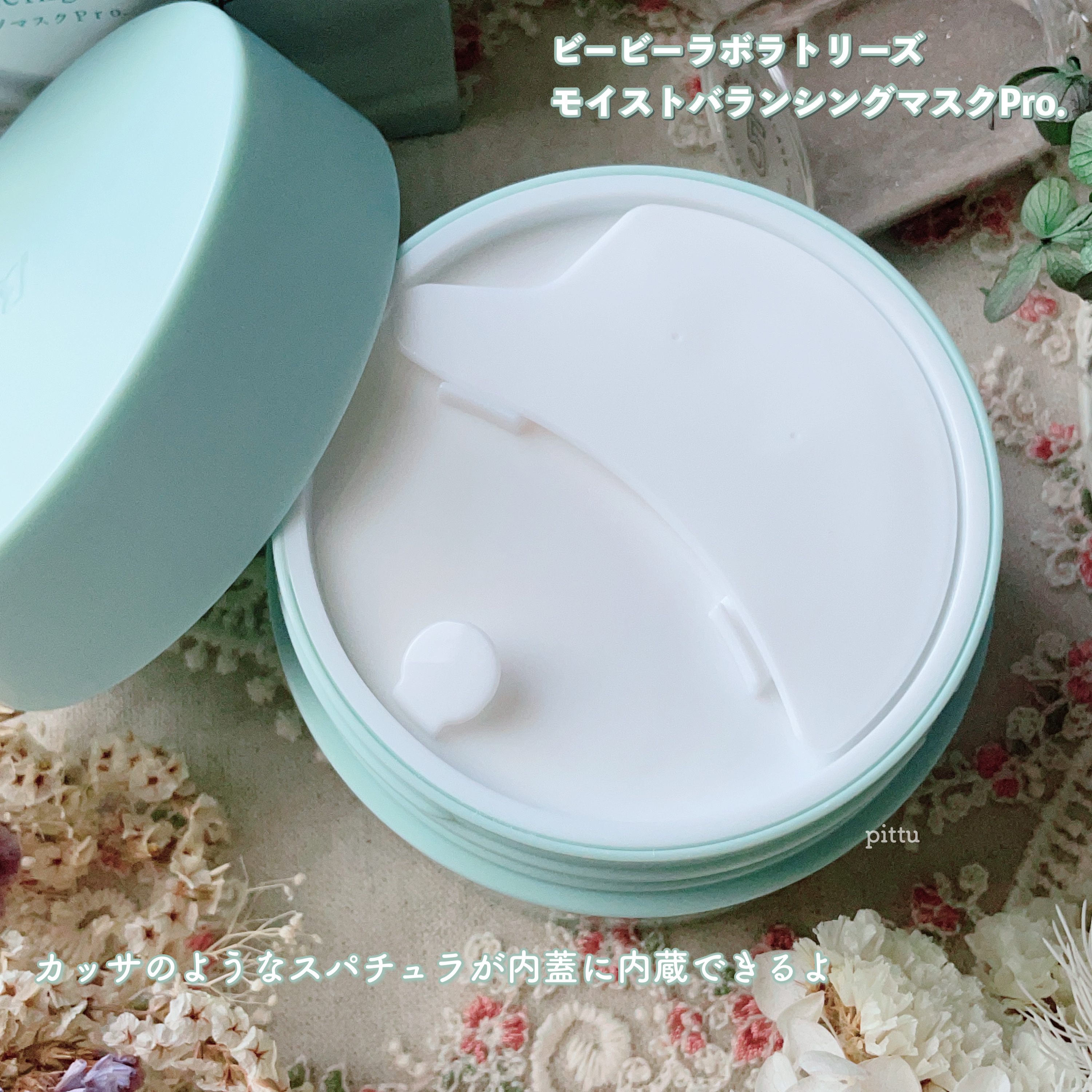 モイストバランシングマスクPro．/ビービーラボラトリーズ/洗い流すパック・マスクを使ったクチコミ（2枚目）