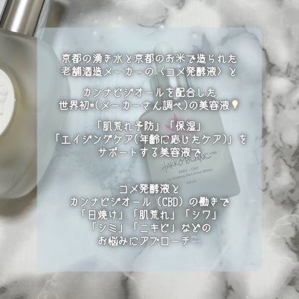 発酵ブラン 美容液 /HAKKOBLANC/美容液を使ったクチコミ(2枚目)