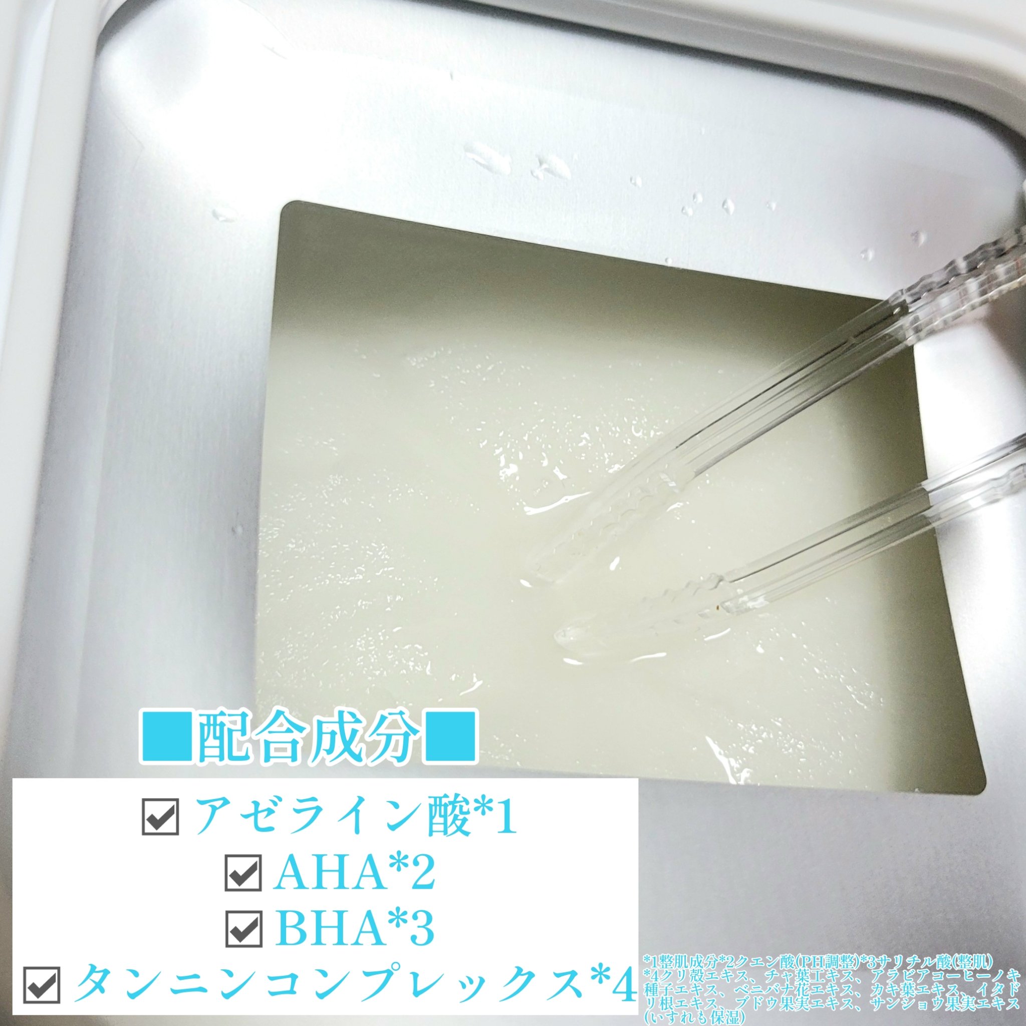 AZケア マスク/VT/シートマスク・パックを使ったクチコミ（3枚目）