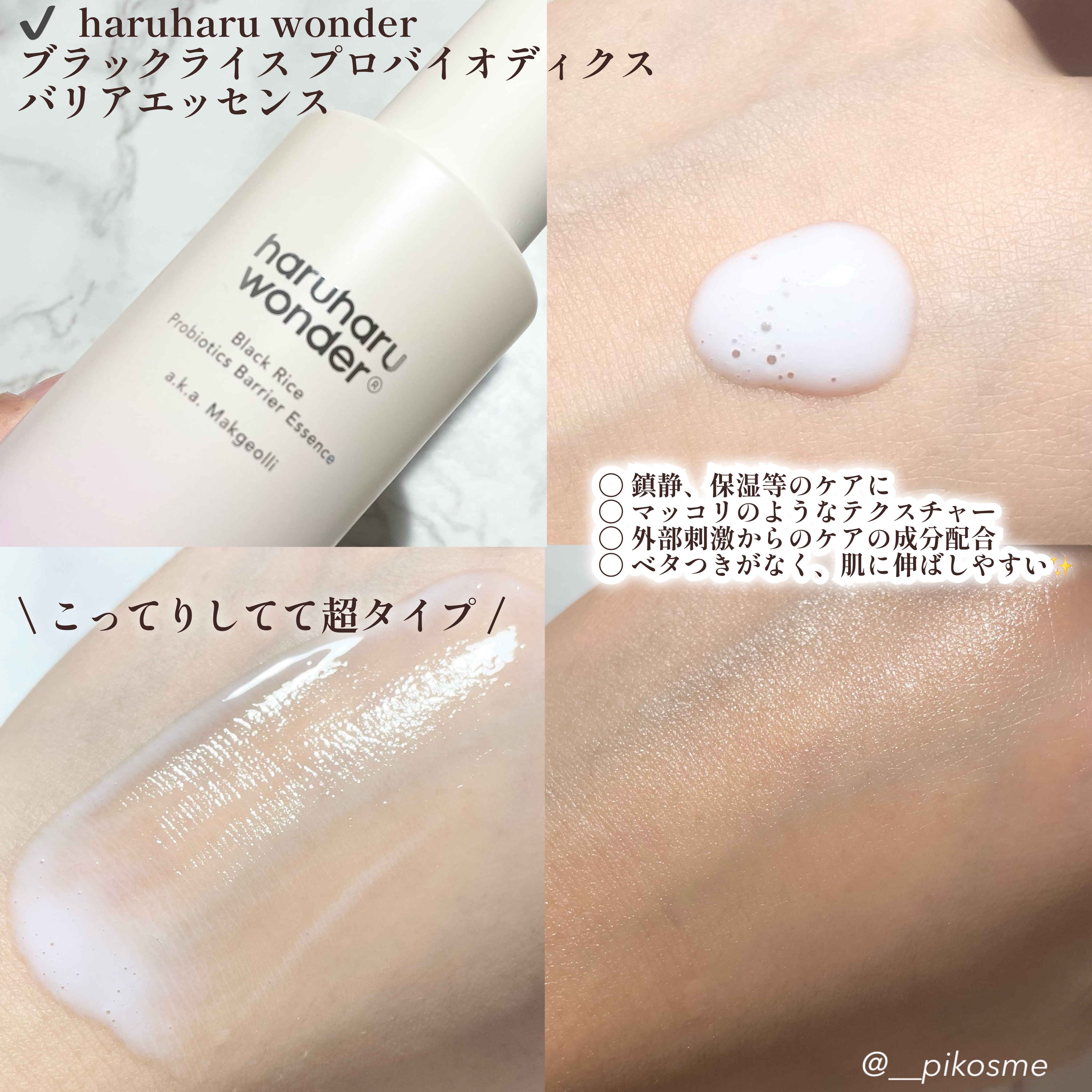 ブラックライス　モイスチャー　ディープクレンジングオイル/haruharu wonder/オイルクレンジングを使ったクチコミ（2枚目）