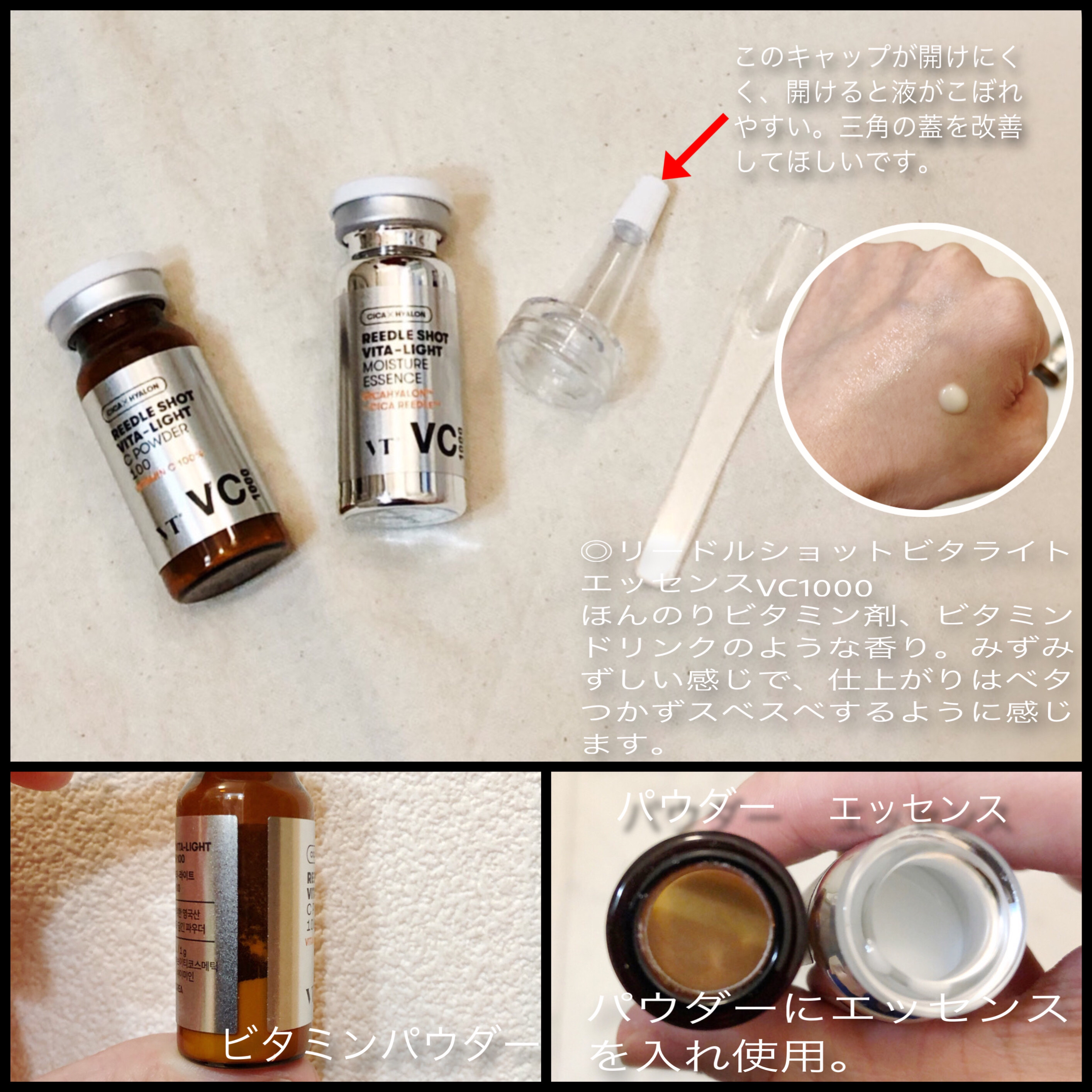リードルショット ビタライト クリーム/VT/フェイスクリームを使ったクチコミ（2枚目）
