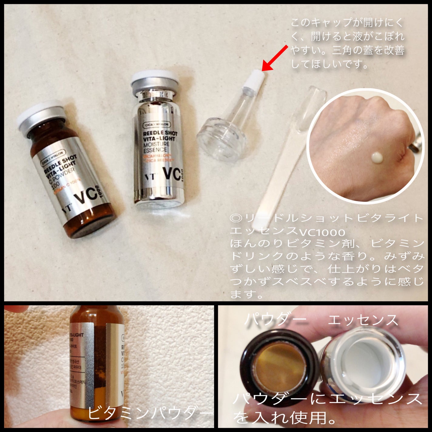 リードルショット100/VT/美容液を使ったクチコミ(2枚目)