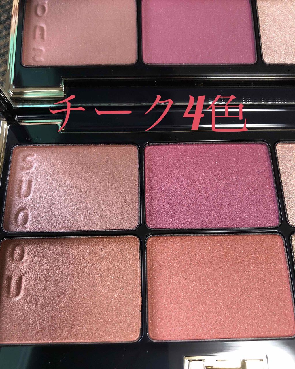 パウダー ブラッシュ コンパクト/SUQQU/パウダーチークを使ったクチコミ（2枚目）