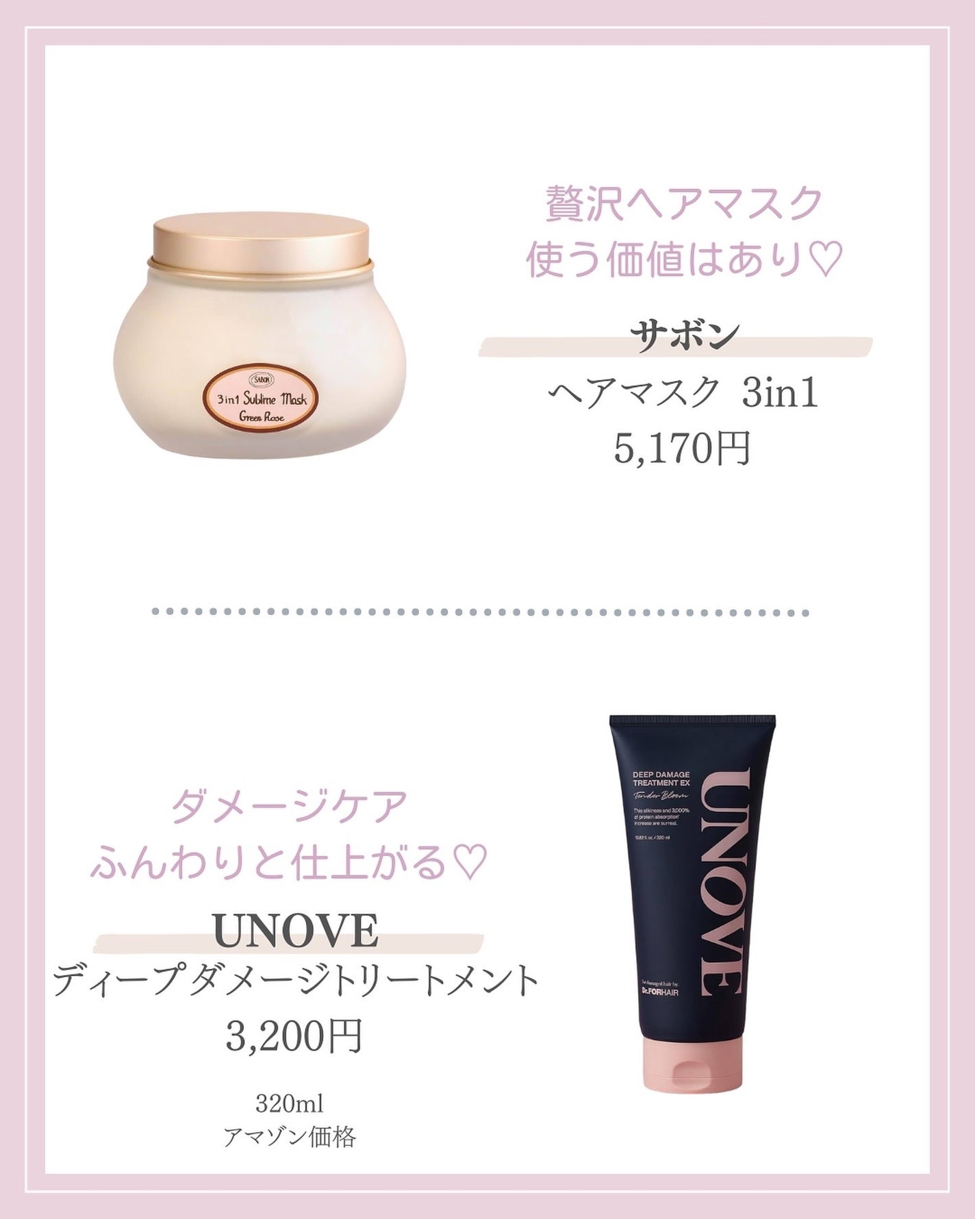 ヘアマスク 3in1/SABON/ヘアマスク・ヘアパックを使ったクチコミ(3枚目)