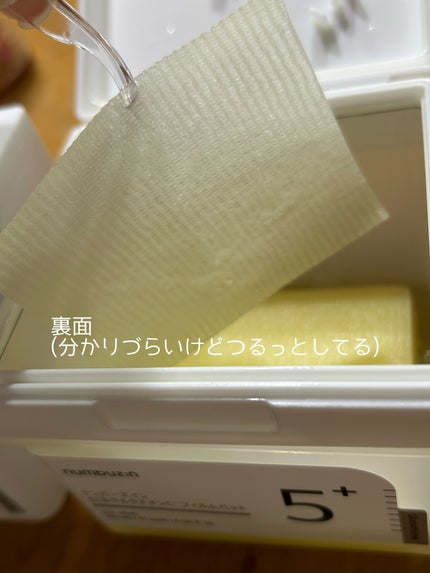 5番 白玉グルタチオンCフィルムパッド/numbuzin/トナーパッドを使ったクチコミ(6枚目)