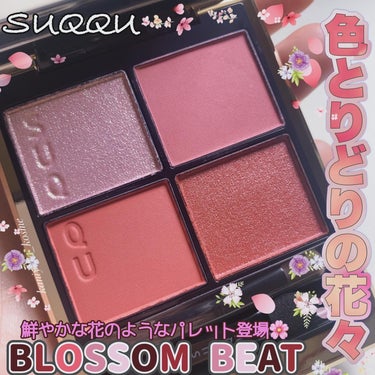 #suqqu 
#シグニチャー カラー アイズ (BLOSSOM BEAT COLLECTION)
136 色束 -IROTABANE 
税込 7,700 円

広い空の下に彩り豊かな花々が
所狭しと並