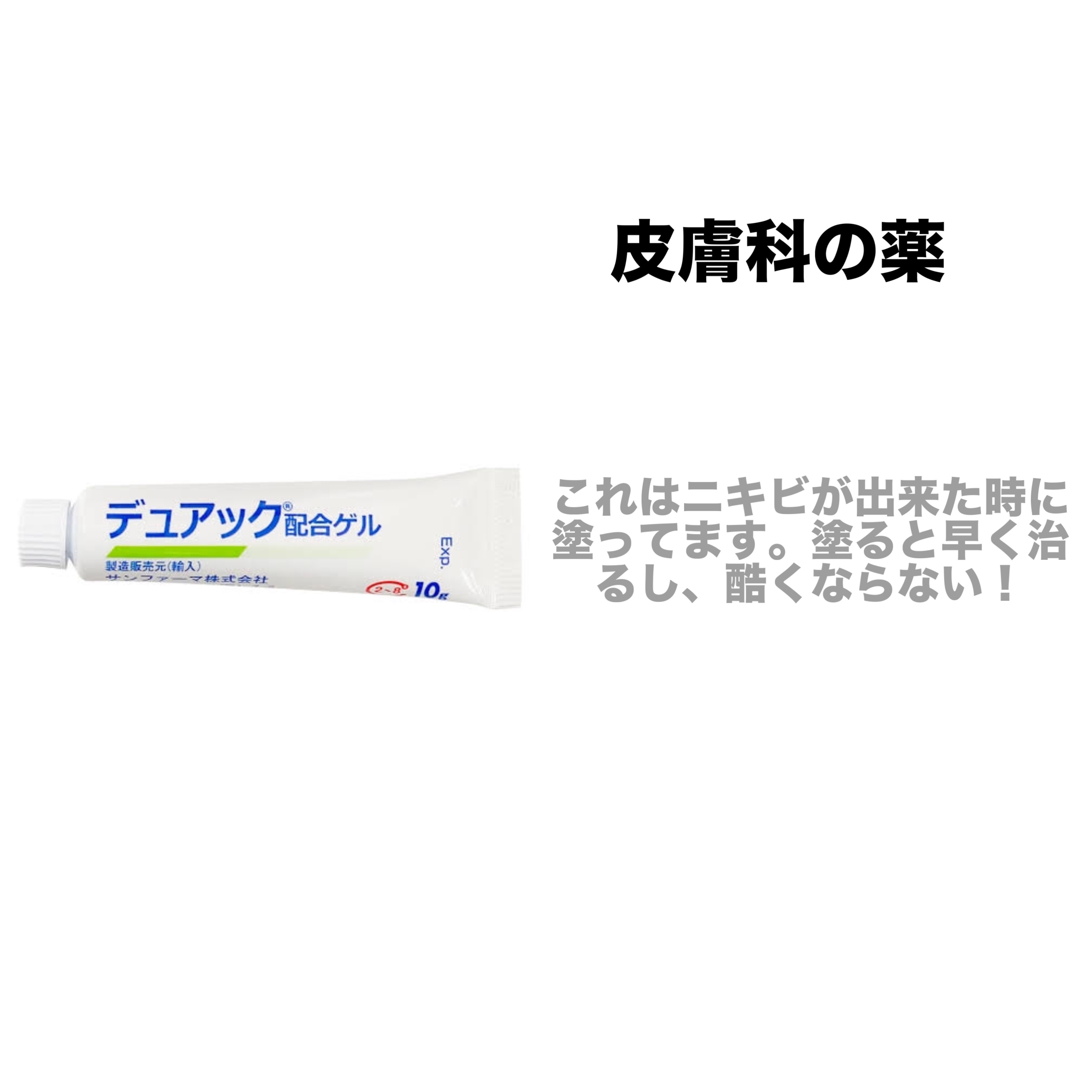 オロナインＨ軟膏 (医薬品)/オロナイン/その他を使ったクチコミ（3枚目）