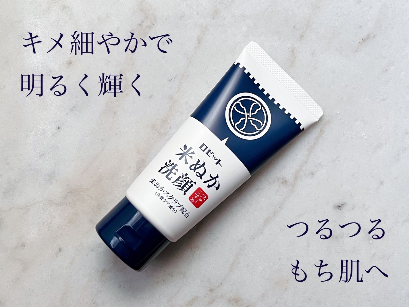 江戸こすめ 米ぬか洗顔/ロゼット/洗顔フォームを使ったクチコミ(1枚目)