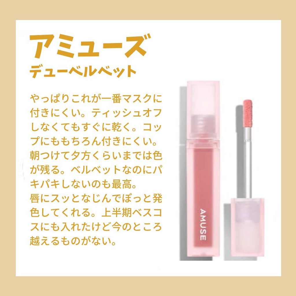 メイクアップキープミスト/セフィーヌ/フィックスミストを使ったクチコミ(3枚目)