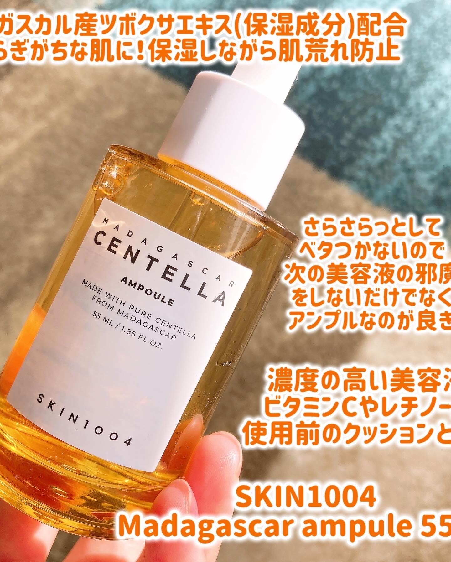 センテラ アンプル/SKIN1004/美容液を使ったクチコミ（2枚目）