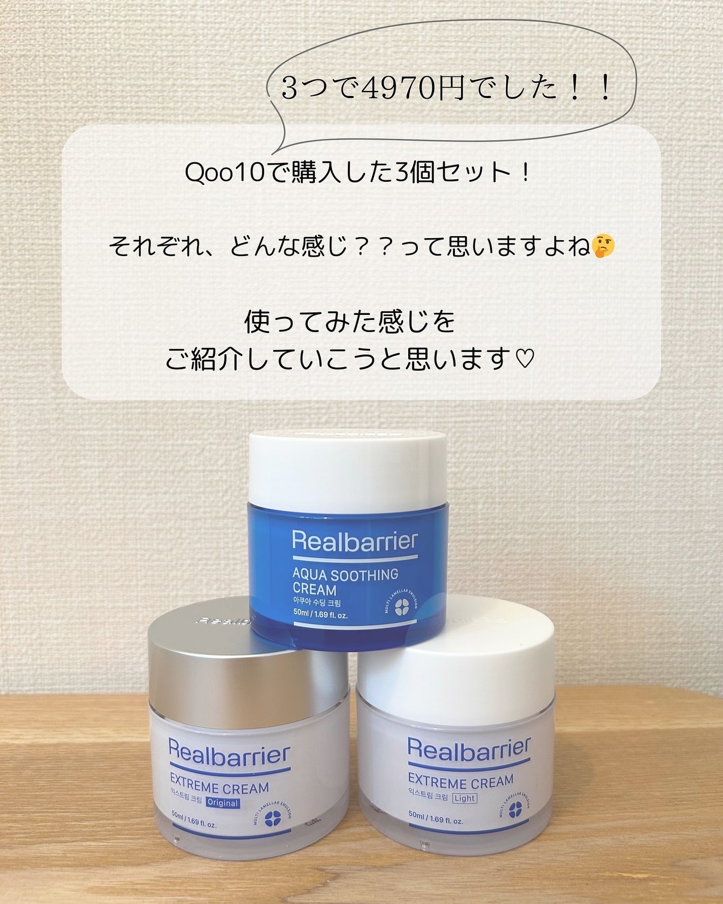 アクアスージングクリーム/Real Barrier/フェイスクリームを使ったクチコミ(2枚目)