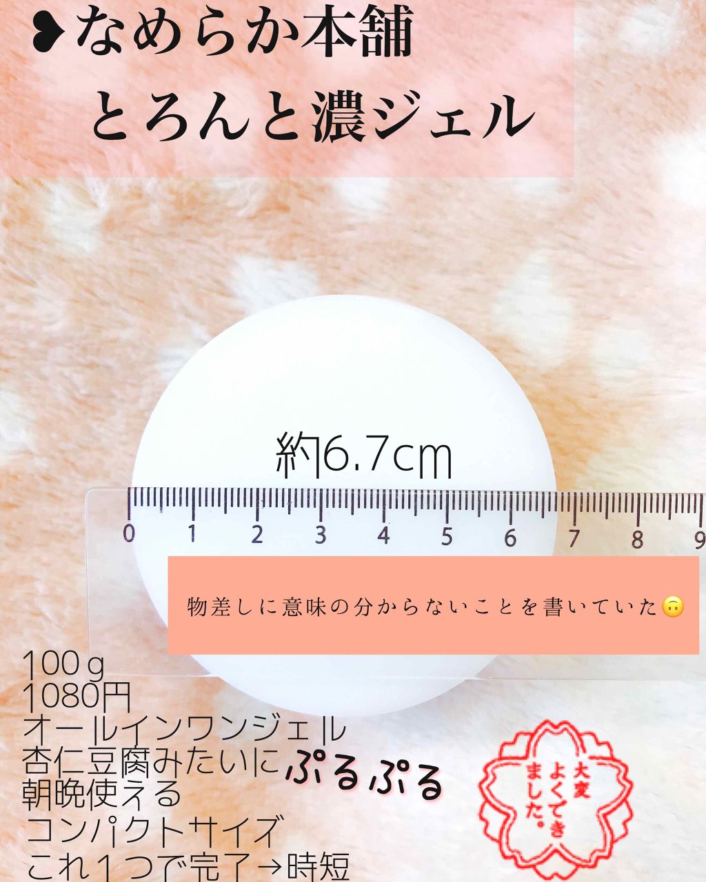 とろんと濃ジェル/なめらか本舗/オールインワン化粧品を使ったクチコミ(3枚目)