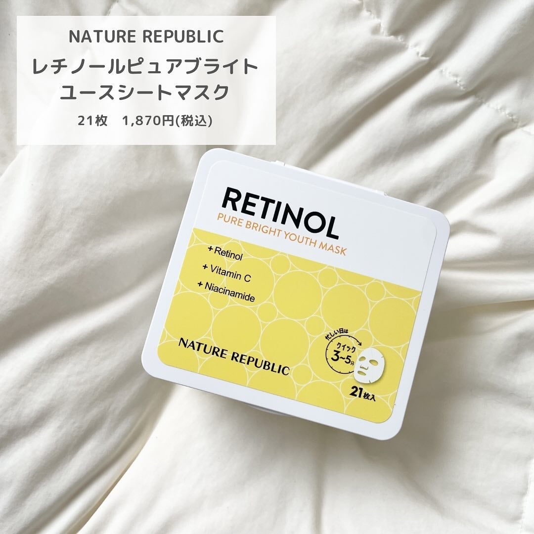 キューブマスク レチノール/ネイチャーリパブリック/シートマスク・パックを使ったクチコミ(2枚目)