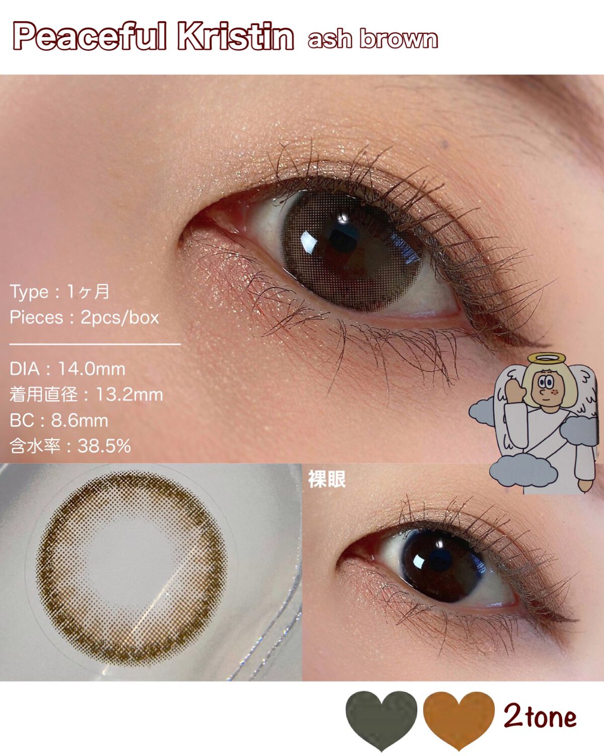 OMG kristin/Hapa kristin/カラーコンタクトレンズを使ったクチコミ(2枚目)