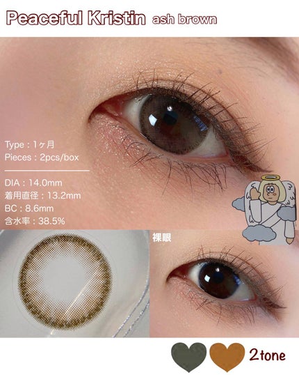 OMG kristin/Hapa kristin/カラーコンタクトレンズを使ったクチコミ(2枚目)