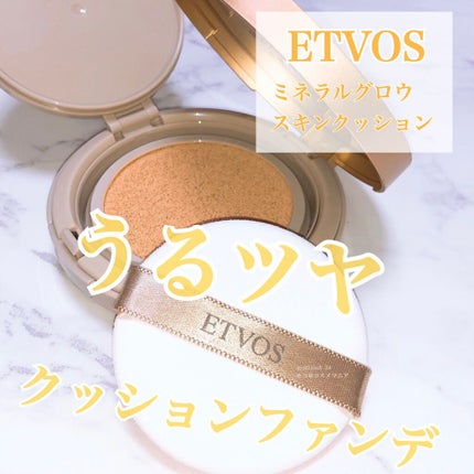 ミネラルグロウスキンクッション/エトヴォス/クッションファンデーションを使ったクチコミ(1枚目)