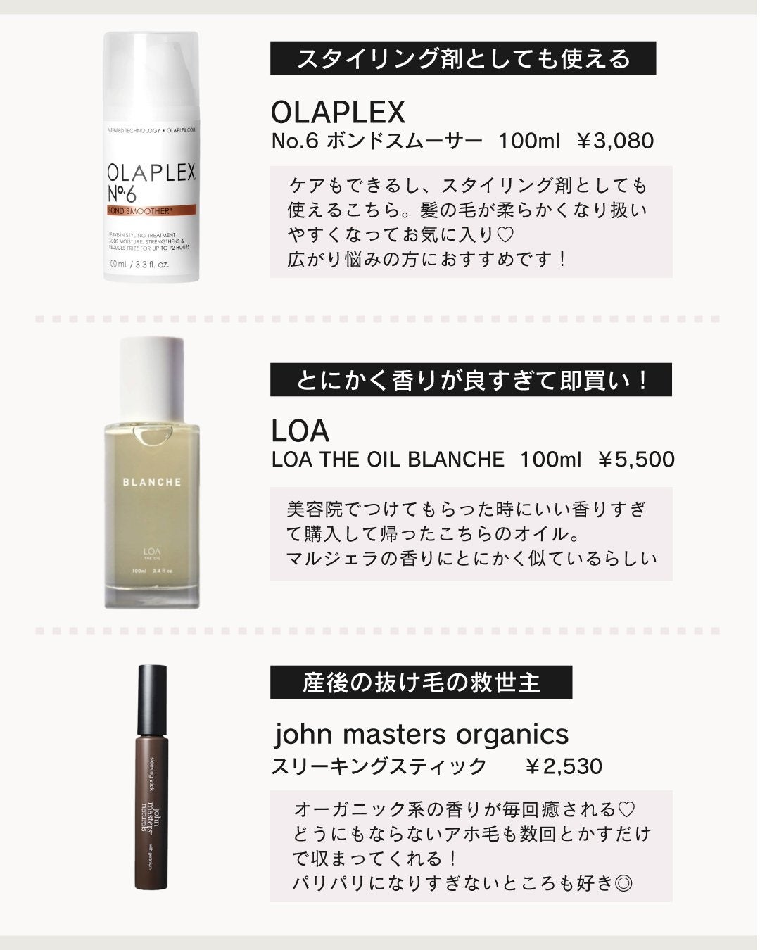 shoco_sme フォロバ on LIPS 「【髪悩みの多いアラフォーの愛用ヘアケアアイテム】大人になるにつ..」(8枚目)