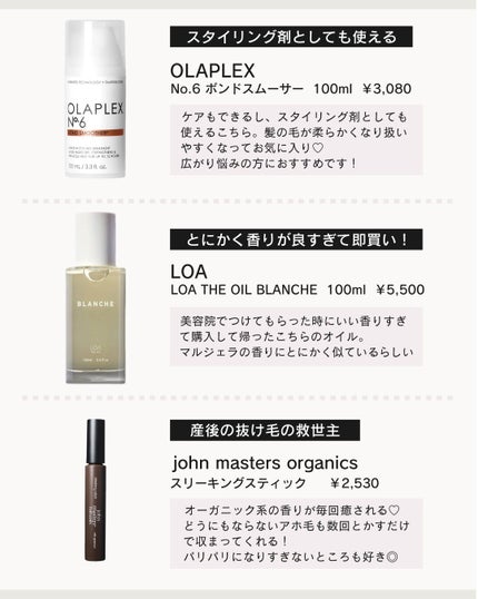 shoco_sme フォロバ on LIPS 「【髪悩みの多いアラフォーの愛用ヘアケアアイテム】大人になるにつ..」(8枚目)