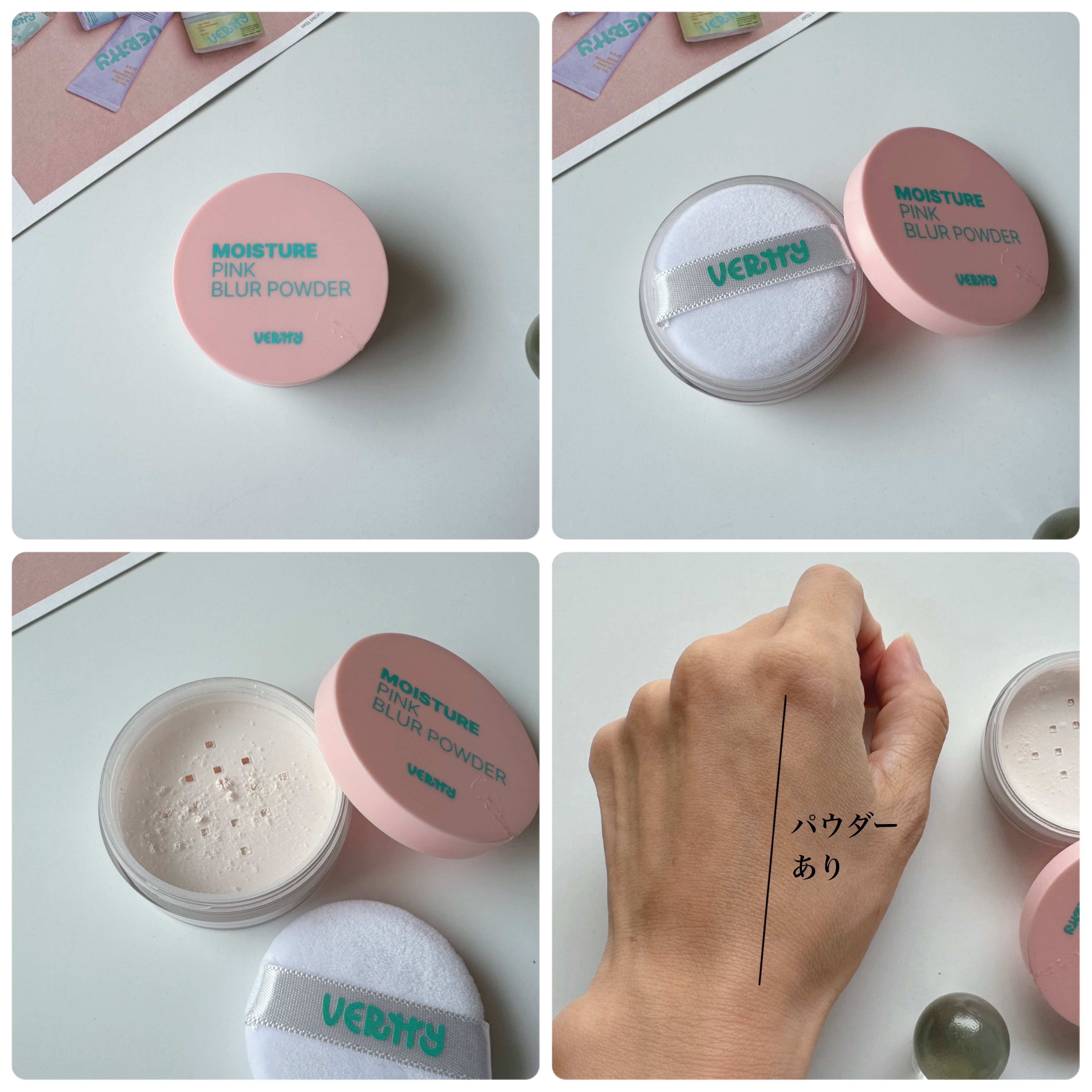 ノーセバムミントブラーパウダー /Vertty/ルースパウダーを使ったクチコミ（2枚目）