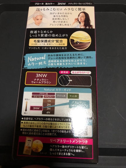 泡カラー 白髪用/ブローネ/ヘアカラーを使ったクチコミ(2枚目)