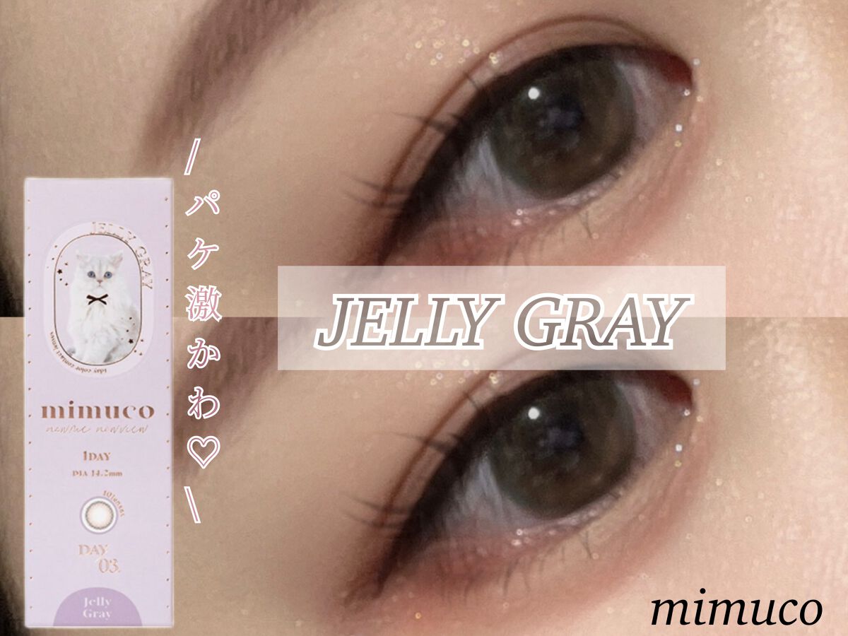 mimuco 1day/mimuco/ワンデー（１DAY）カラコンを使ったクチコミ（1枚目）