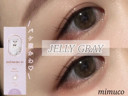 mimuco 1day/mimuco/ワンデー(1DAY)カラコンを使ったクチコミ(1枚目)