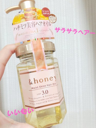 &honey ディープモイスト ヘアオイル3.0のクチコミ「こんにちは ⸜( ◜࿁◝ )⸝︎︎️️️⛅️           美桜です！


      .....」（1枚目）